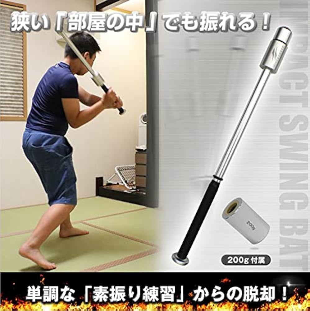 Amazon | 野球 インパクトスウィングバット 今なら ロゴ入り